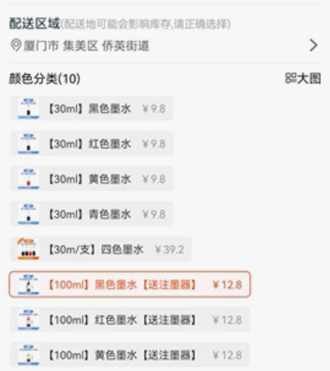 淘宝灵旗舰店买的彩色三瓶墨水，只用了一次只...