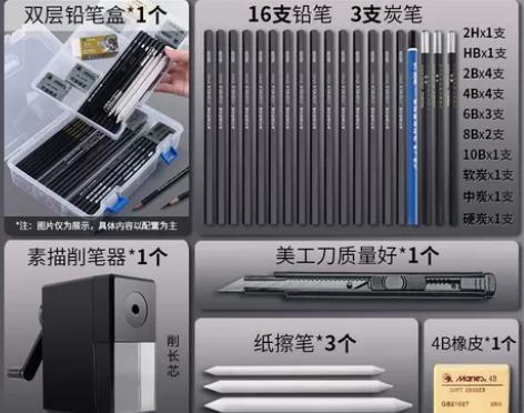 马利牌铅笔素描工具套装全套素描笔初学者入门...