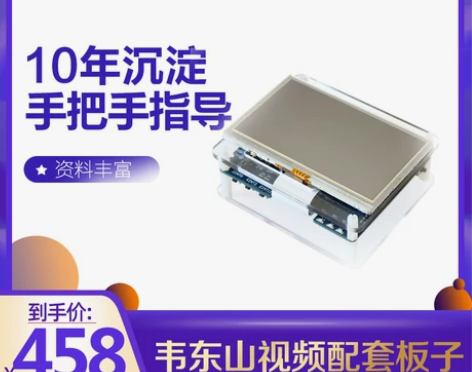 other/其他 开发板  不干了   出...