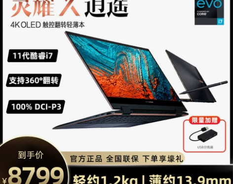 Asus/华硕 灵耀X逍遥 纵横4K触控屏...