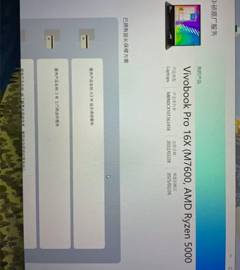 华硕灵耀Pro16黑色 箱说全 R9-59...