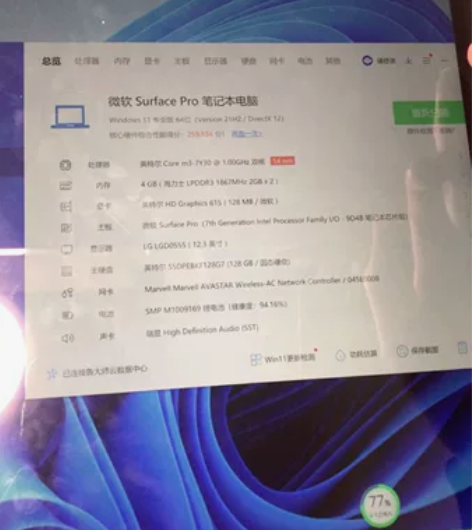 微软surface pro5  4+128...