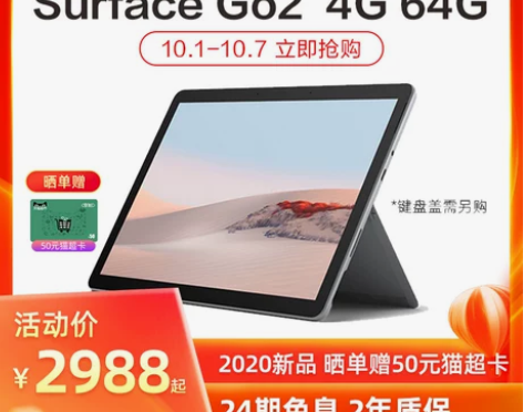 【国庆价】【新品24期免息】Microso...