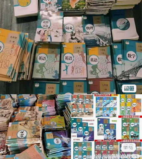 二手部部编版新版人教版初中七年级，八年级，...