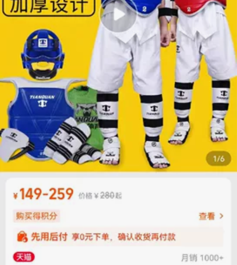 跆拳道护具，几乎全新，80包邮 感兴趣的话...