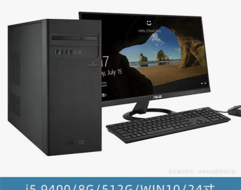 【狂欢价】asus/华硕电脑台式全套主机i...
