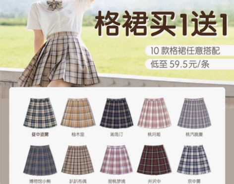 心脏地震买一送一原创校供感jk制服清仓