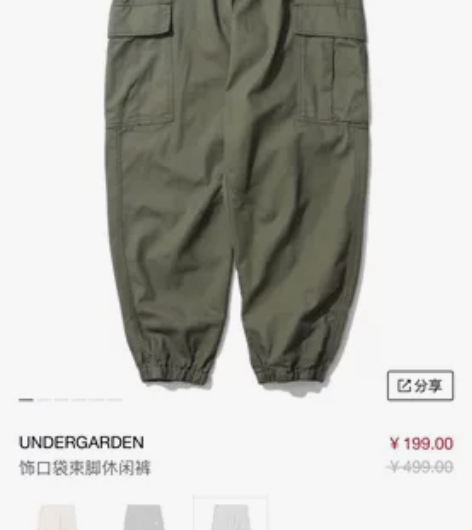 小it undergarden 工装裤 官...