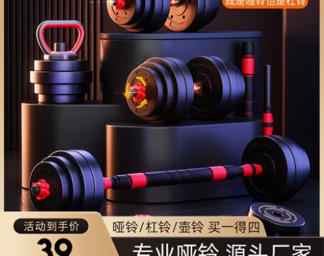 施耐德哑铃 男士家用健身器材男实心套装组合...