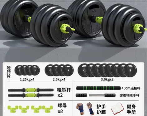 #80斤自用健身哑铃 20KgX2，共重4...