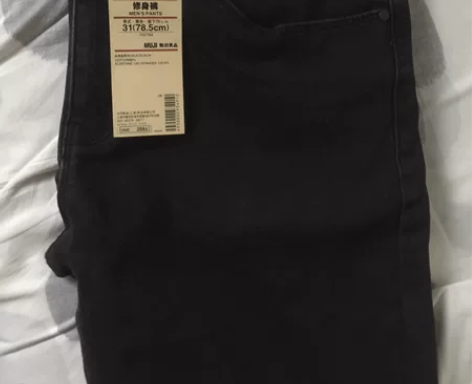 无印良品 全新横竖弹力牛仔修身裤男 品牌：...