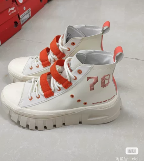 中国李宁惟吾BOOT华晨宇同款男运动鞋休闲...