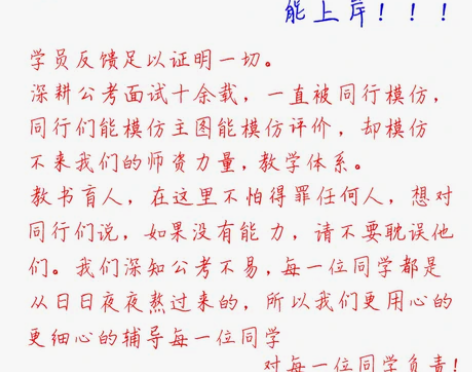 事业单位公务员遴选结构化省考国考面试指导一...