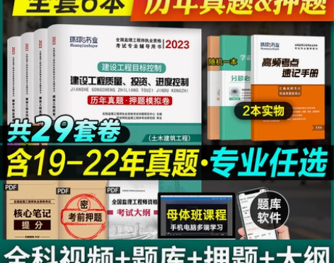 环球网校2023新版注册监理工程师考试教
