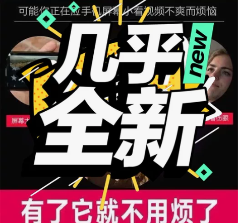 【正品】手机屏幕放大器看视频护眼防辐射3D...