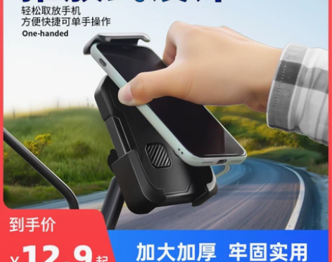 电动车手机架导航支架摩托车外卖骑手车载自行...
