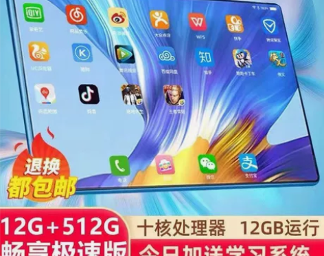 2022新款正品平板V9pad学习电脑5....