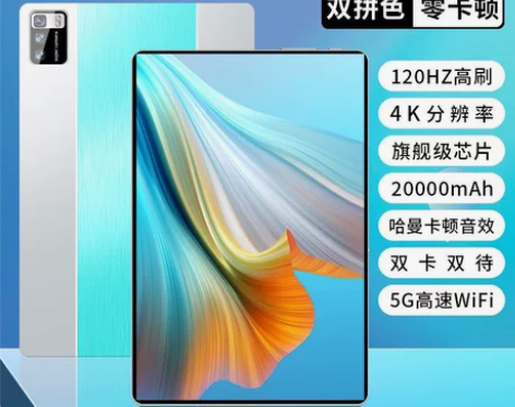 智美派新款5G平板电脑Pad十核512G游...