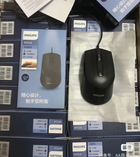 全新飞利浦M104有线鼠标，大量库存特价批...