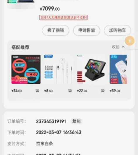 神舟战神Z8 da7np 加配 同城自提,...