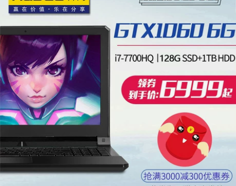 Hasee/神舟 战神 Z7-KP7GS ...