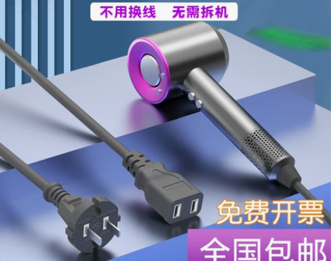 戴森吹风机电源延长线灰色黑色二插大功率电器...