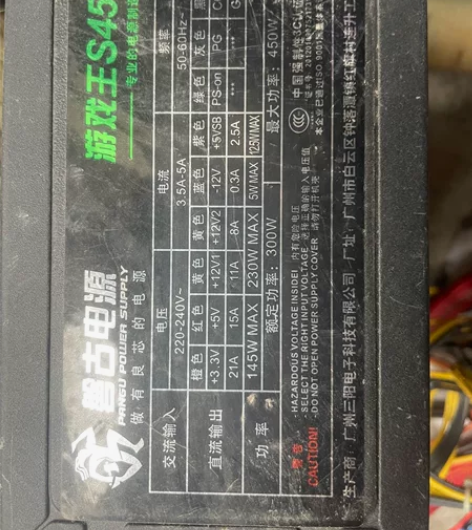 电脑电源450W，连接线长 感兴趣的话点“...