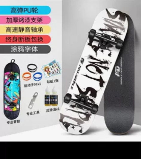 AD滑板 前男友送的 不会玩，低价出明显使...