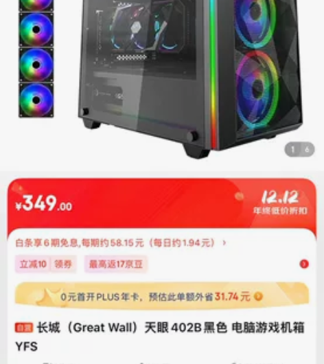 长城（Great Wall）天眼402B黑...