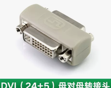 绿联dvi转接头母对母直通头连接电脑电视D...