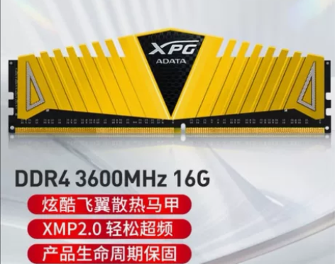 威刚游戏威龙XPG 16G 3600频率四...