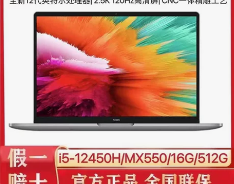 小米/Redmibook Pro14 i5...