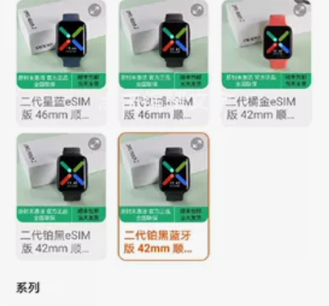 自用OPPO watch 2（蓝牙版）上一...