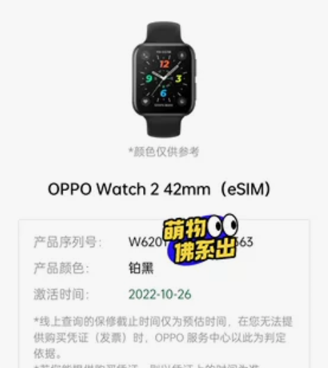 oppo watch 2 esim版 99...