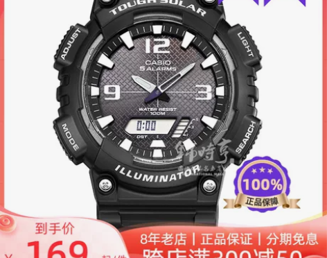 卡西欧手表男士黑武士学生太阳能运动电子表女...