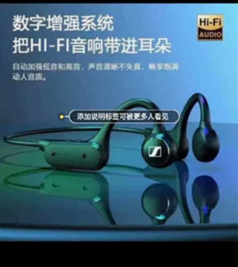 森海塞尔无线蓝牙耳机骨传导颈挂式运动跑步游...