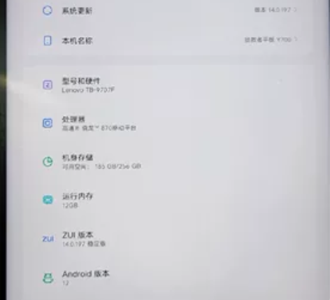 个人出联想y700平板，12+256，官方...