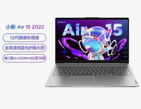 ??联想笔记本电脑小新Air15 2022...