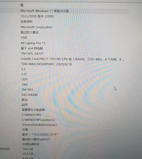 小米pro增强版，充电器不是原装的，买的一...