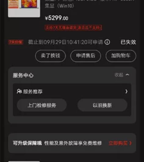 红米book15锐龙版的，16G+512G...