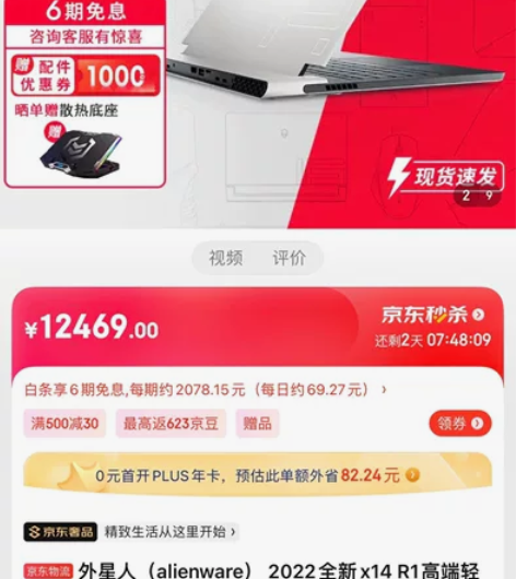 全新外星人X14笔记本i7处理器3050显...