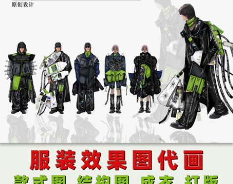 【服装效果图   代画效果图  秀场图  ...