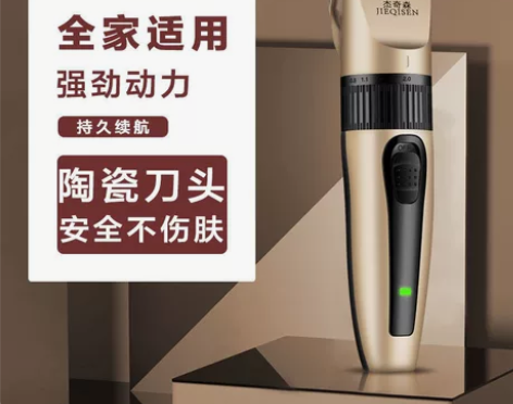 还剩最后几个理发器，便宜处理。 感兴趣的话...
