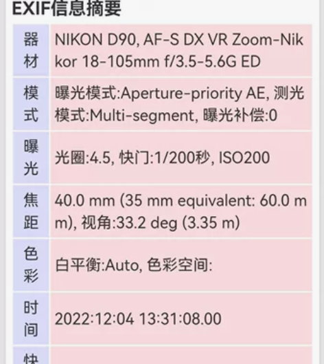 成色极新的尼康d90单反套机带尼康18 1...