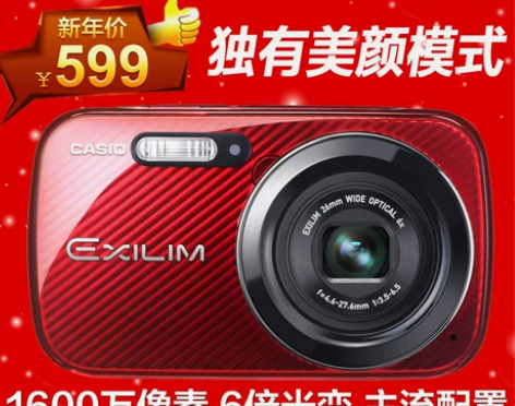 Casio/卡西欧EX-N50数码相机16...