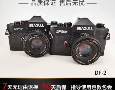 全新海鸥DF-2 df300A测光版胶卷相...