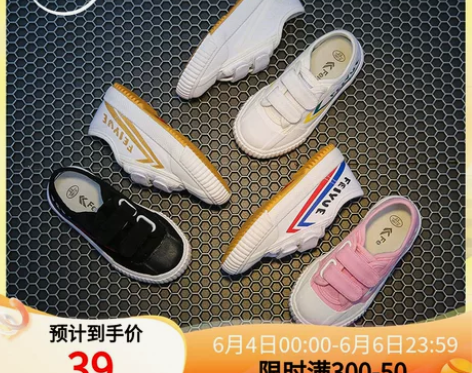 飞跃男童小白鞋儿童帆布鞋男孩魔术贴女童幼儿...