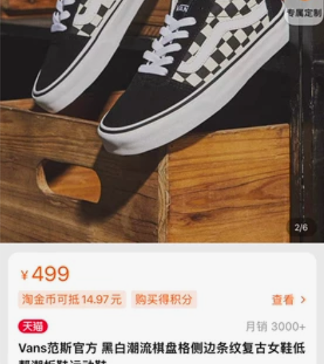 VANS官旗购入，全新带吊牌38码。 感兴...