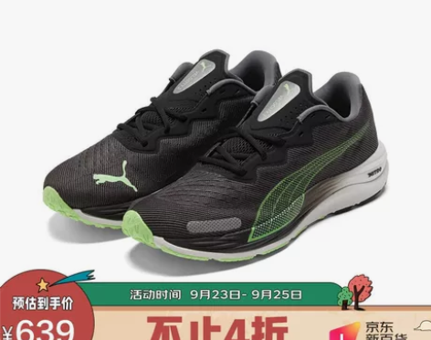 彪马 PUMA 男子 跑训系列 Veloc...