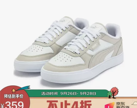 彪马 PUMA 男女同款 基础系列 PUM...